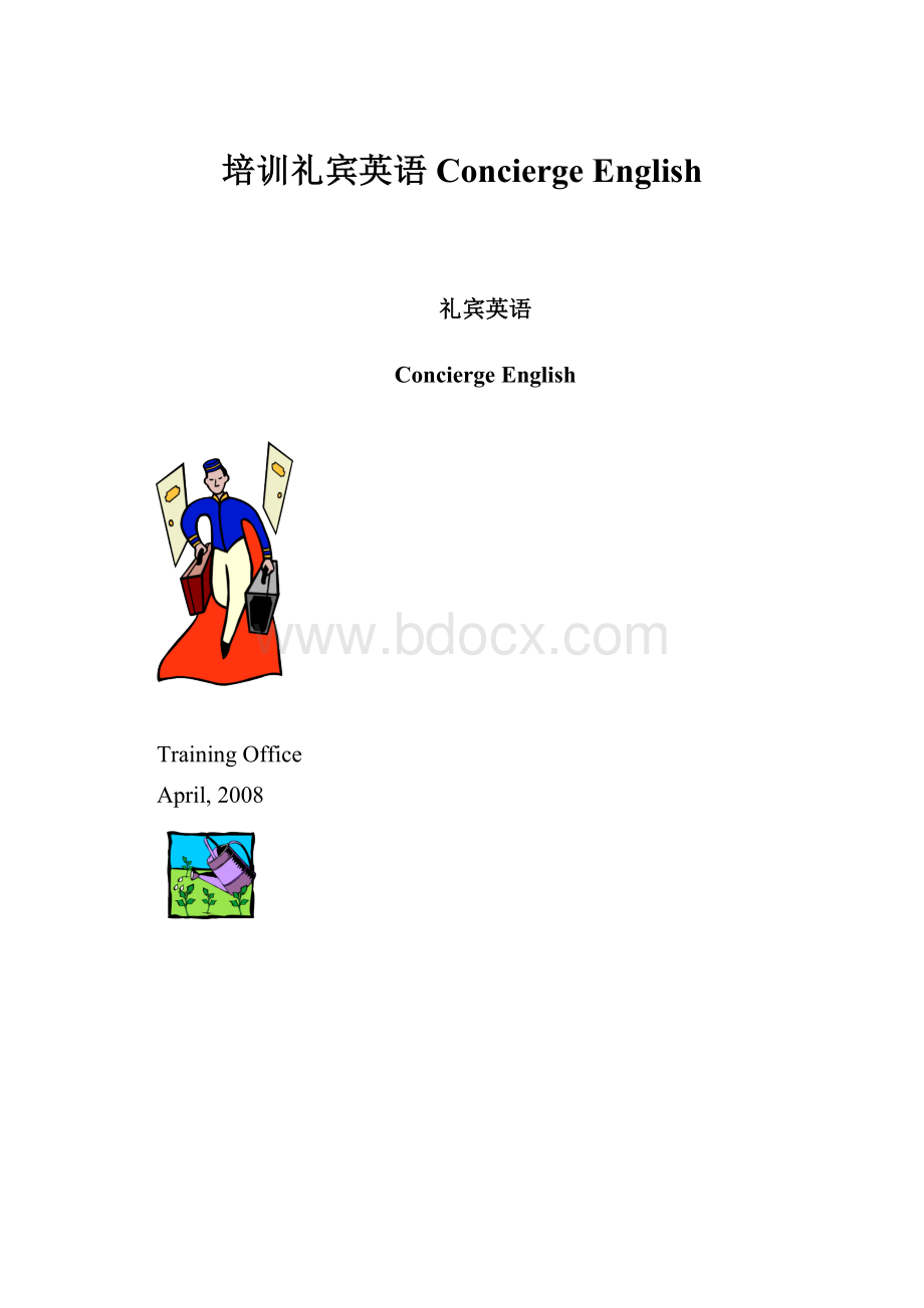 培训礼宾英语Concierge English.docx_第1页