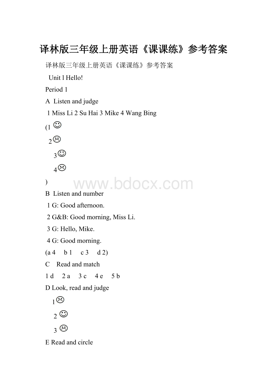 译林版三年级上册英语《课课练》参考答案.docx