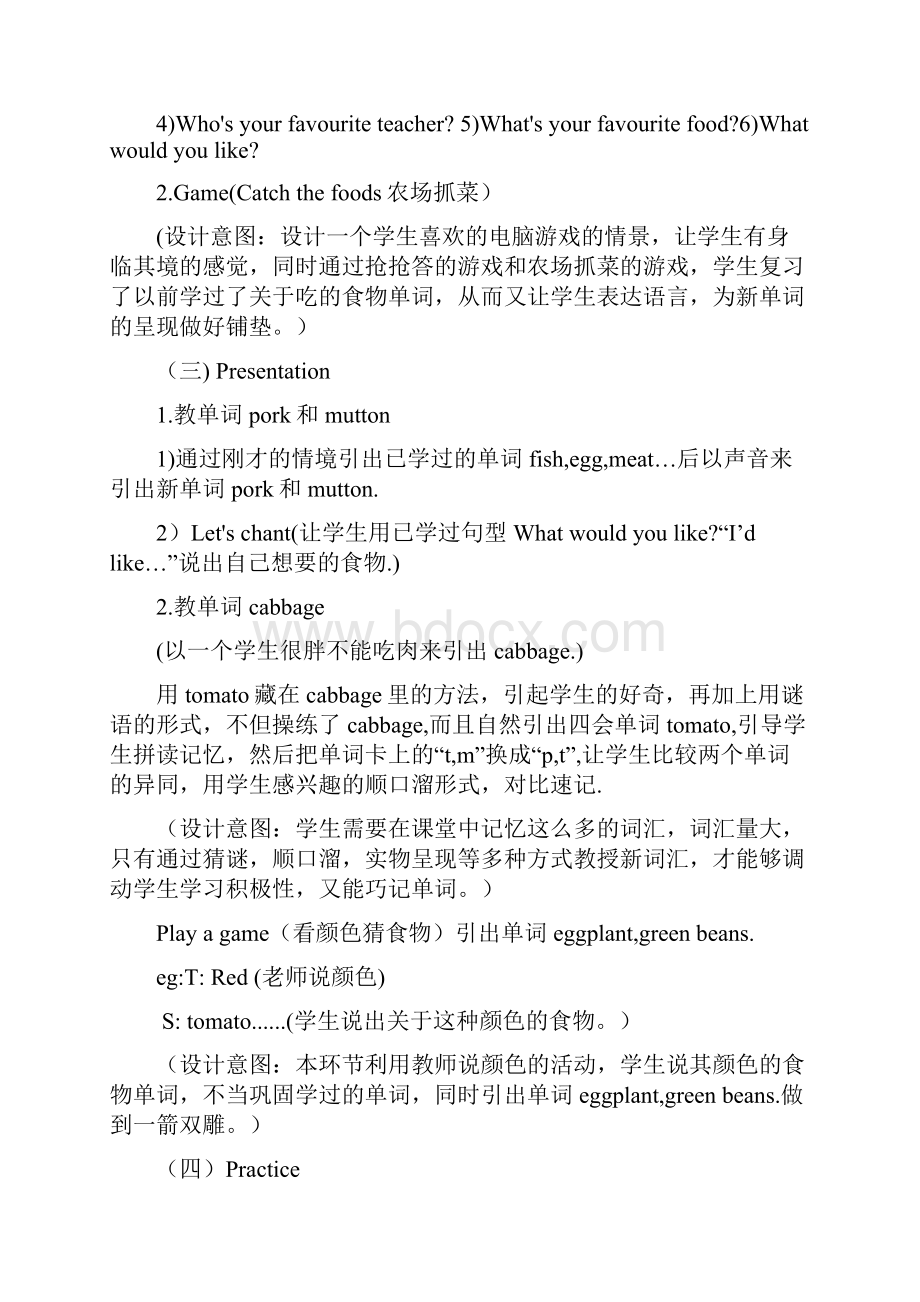 PEP小学英语五年级上册Unit3第二课时教学设计.docx_第3页