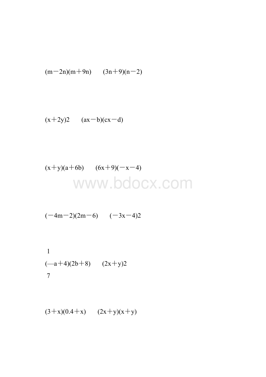 初一数学下册多项式乘以多项式练习题精选 10.docx_第3页