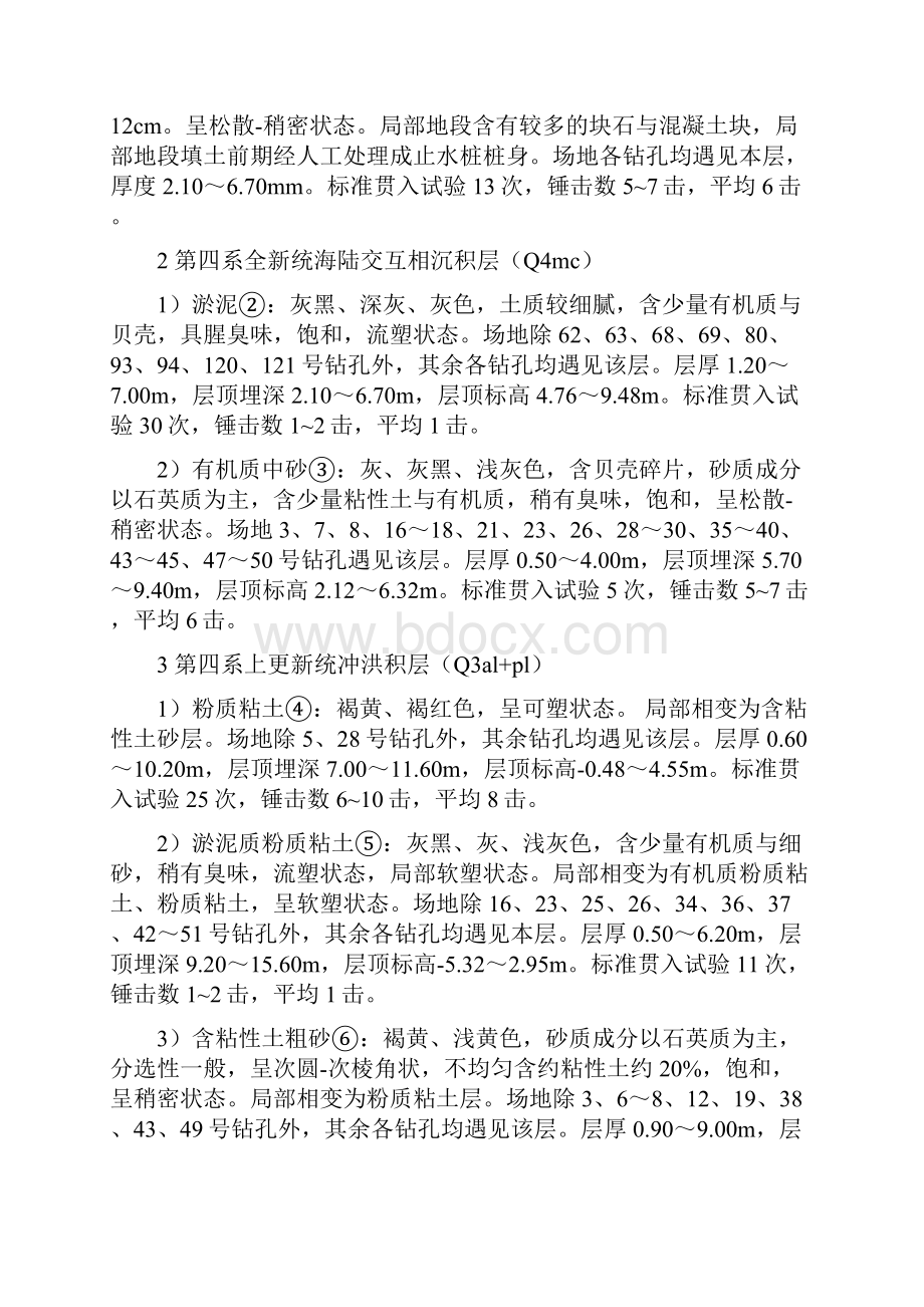 深基坑专项工程施工组织设计方案.docx_第3页