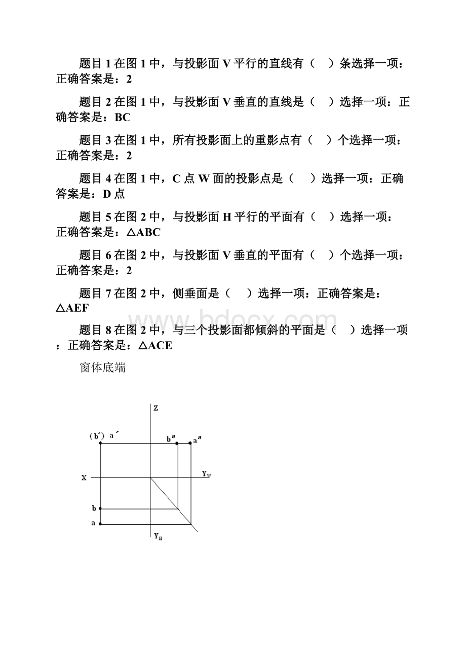 识图读图146.docx_第2页