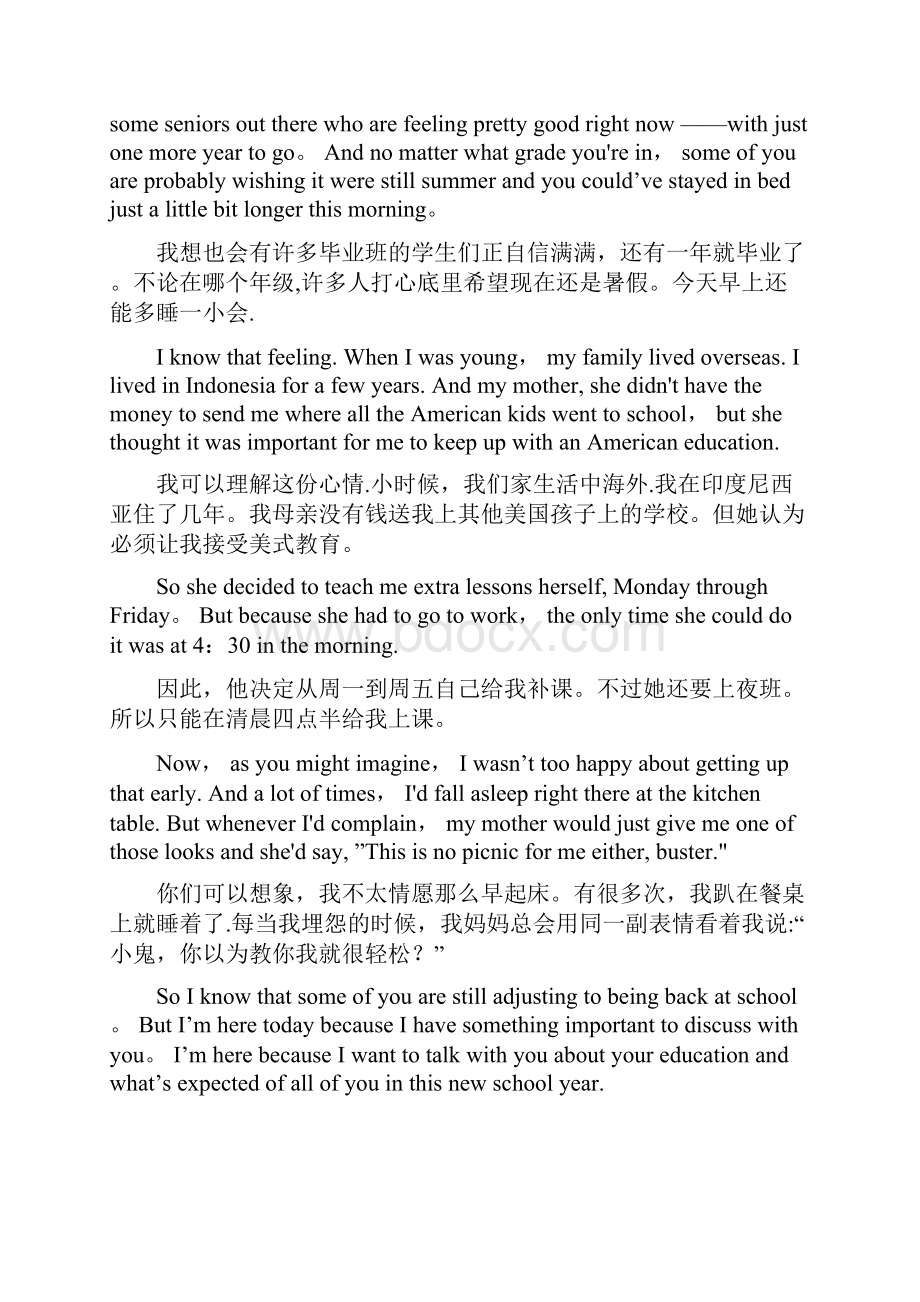 奥巴马新学期开学演讲中英文对照.docx_第2页