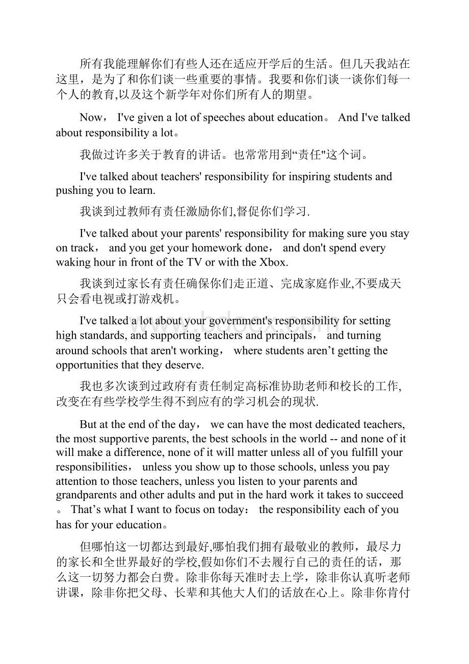 奥巴马新学期开学演讲中英文对照.docx_第3页