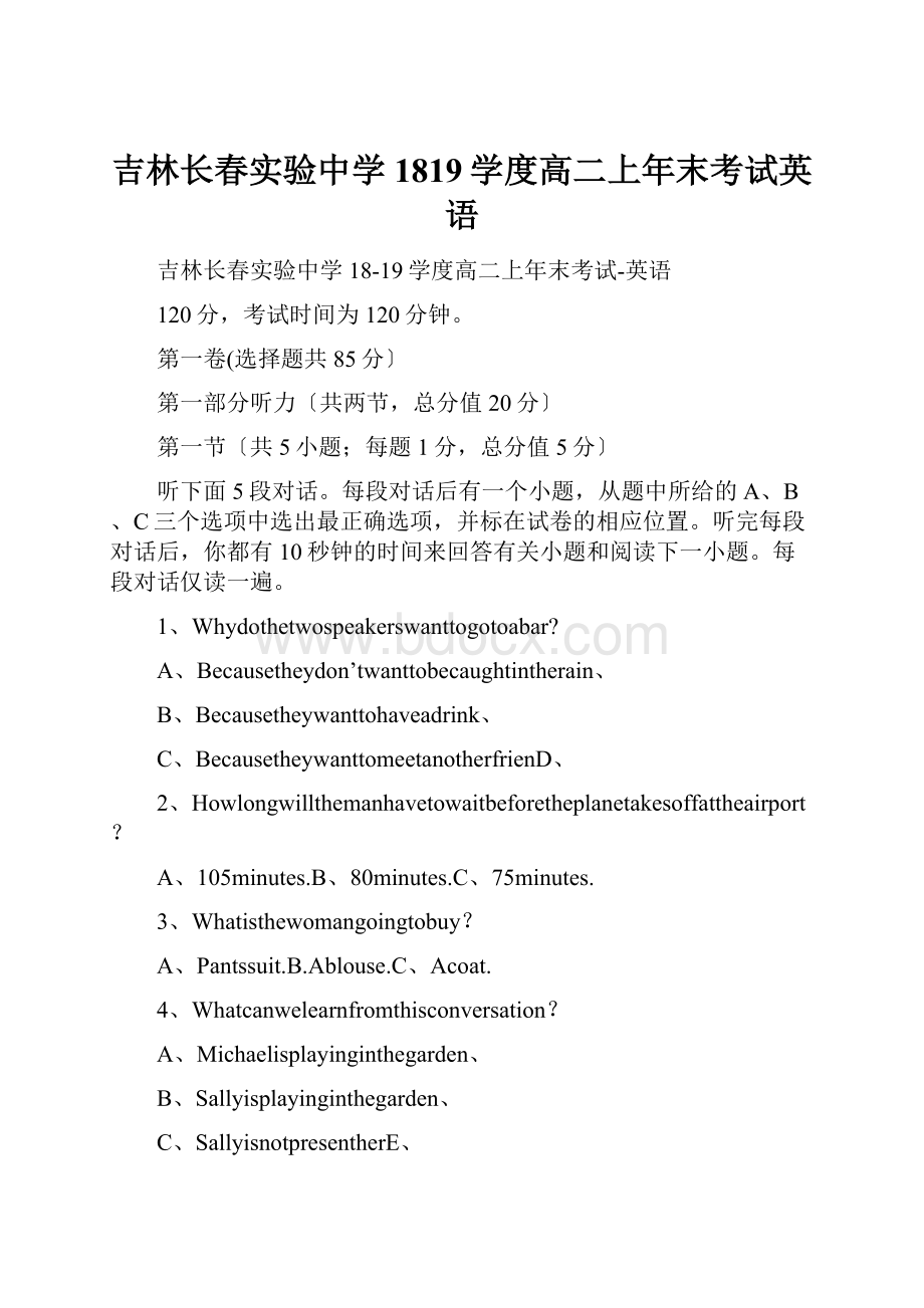 吉林长春实验中学1819学度高二上年末考试英语.docx