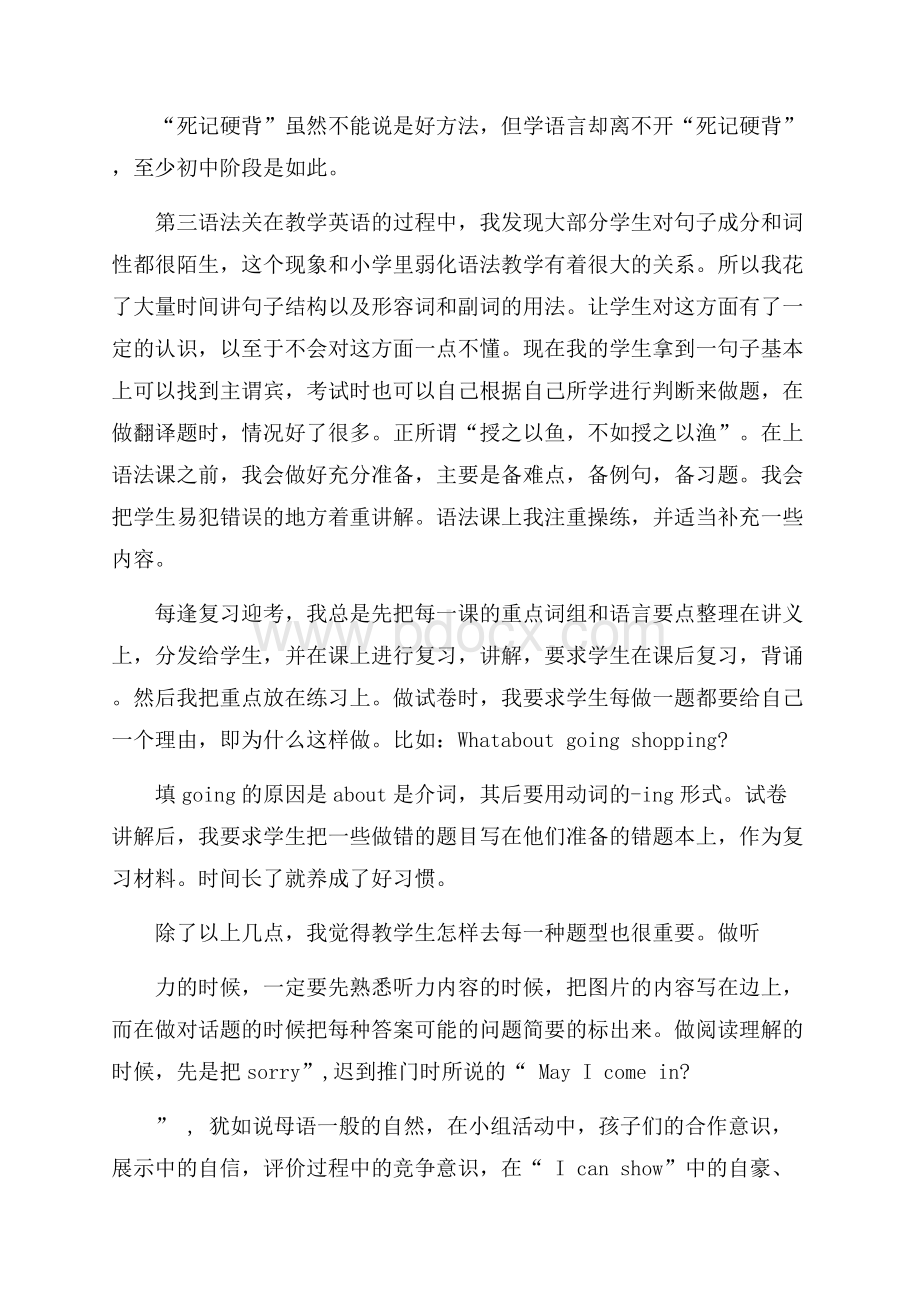 优秀英语教师教学心得精选范文5篇.docx_第2页