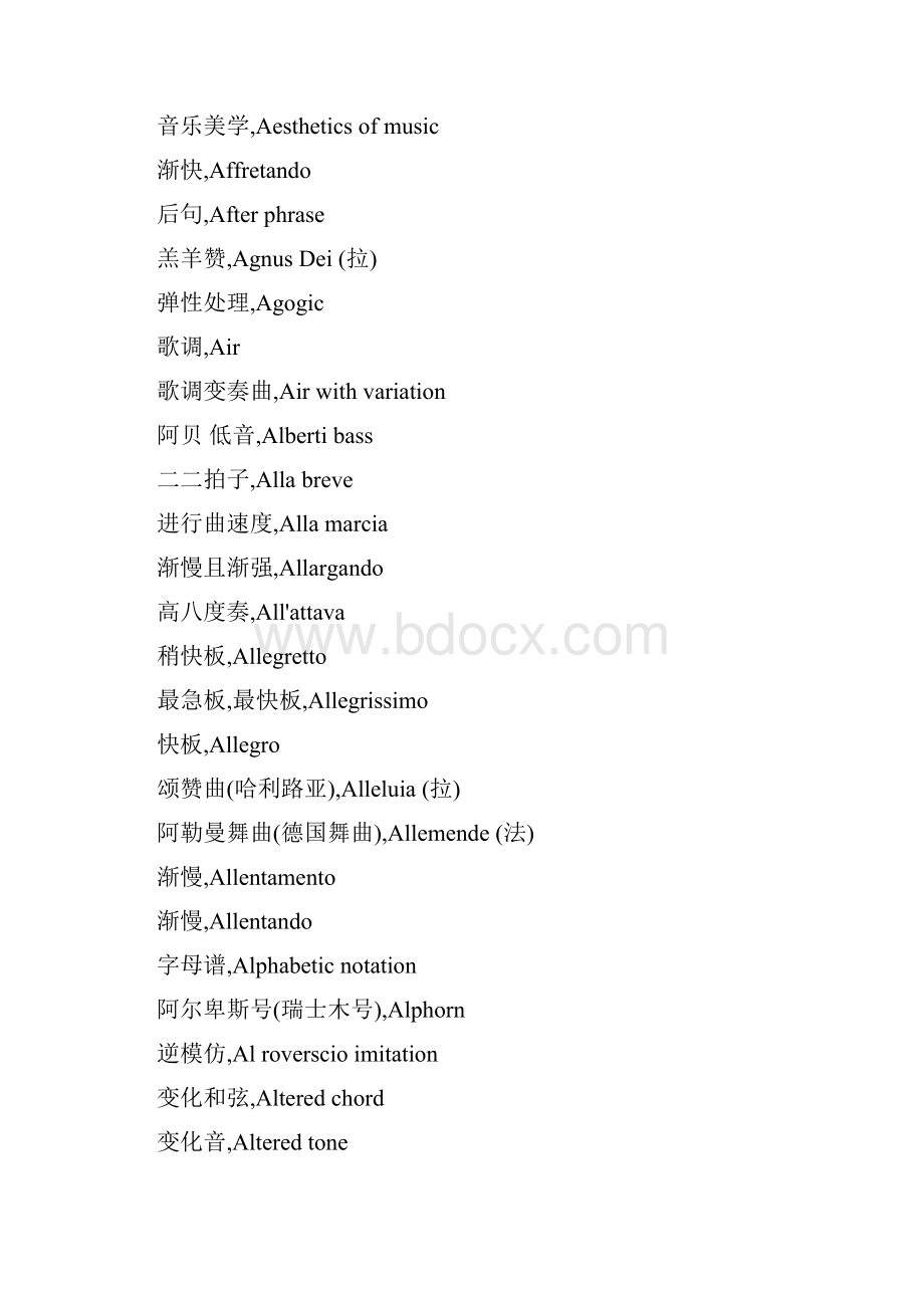 音乐专业英语词汇大全.docx_第3页