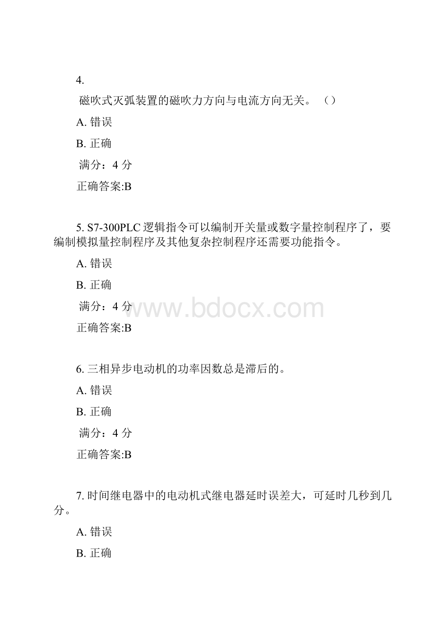 东大17秋学期《常用电器控制技术含PLCⅠ》在线作业3满分答案.docx_第2页