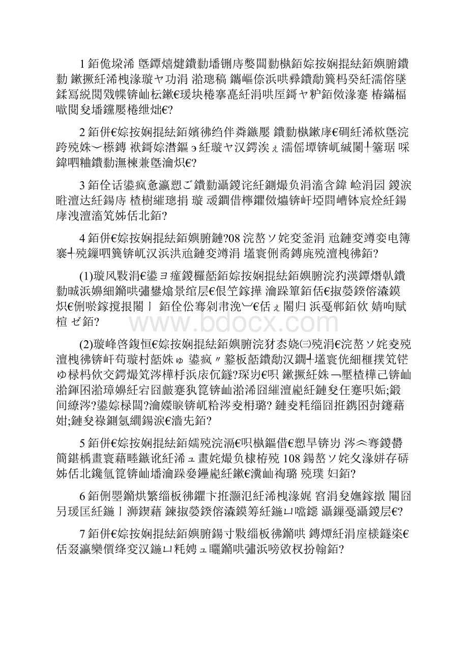 中考语文考点归纳四大名著常考知识点.docx_第2页