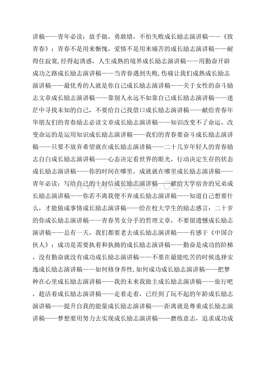 面试自我介绍新闻放送专业求职的自我介绍.docx_第2页