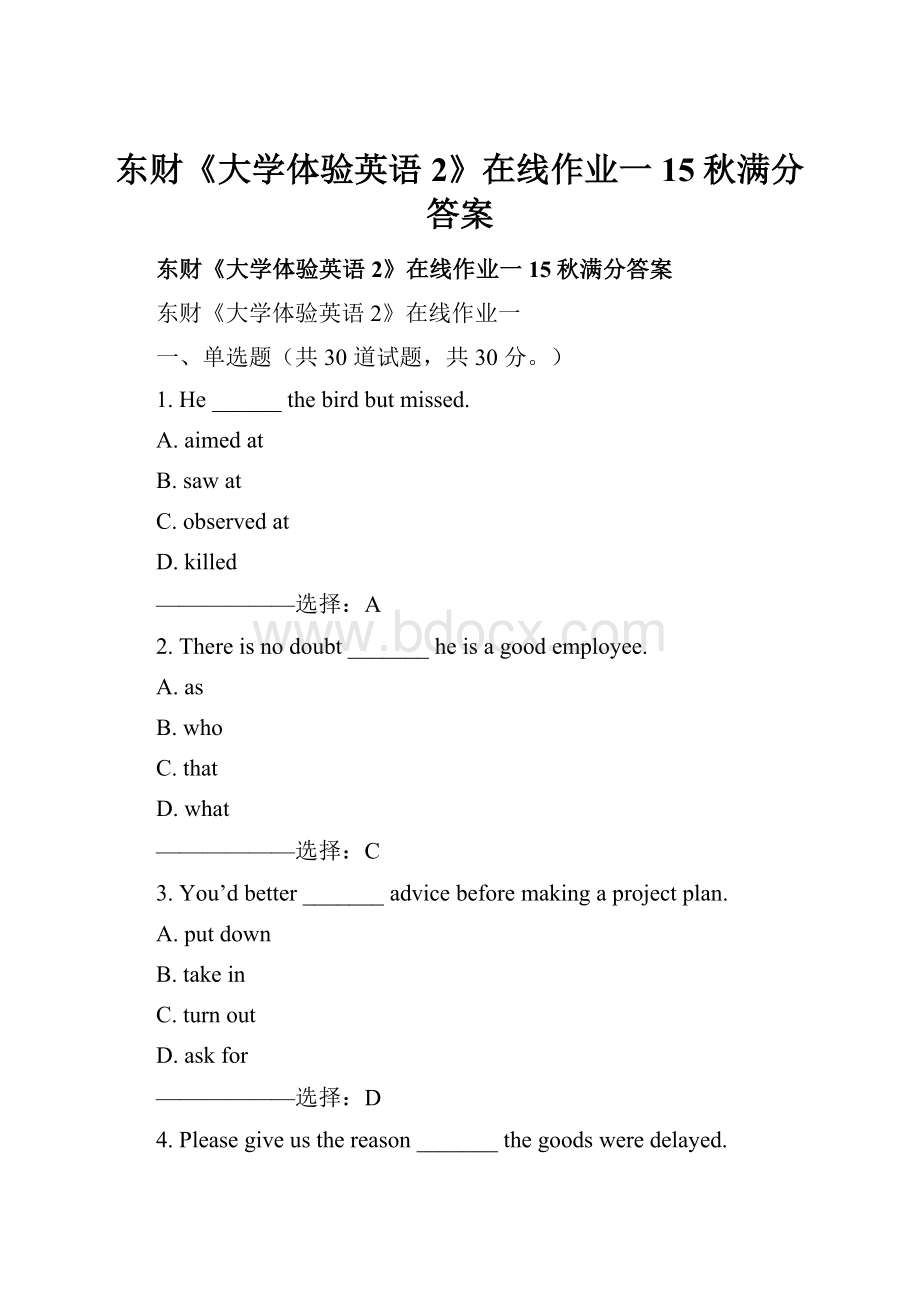 东财《大学体验英语2》在线作业一15秋满分答案.docx