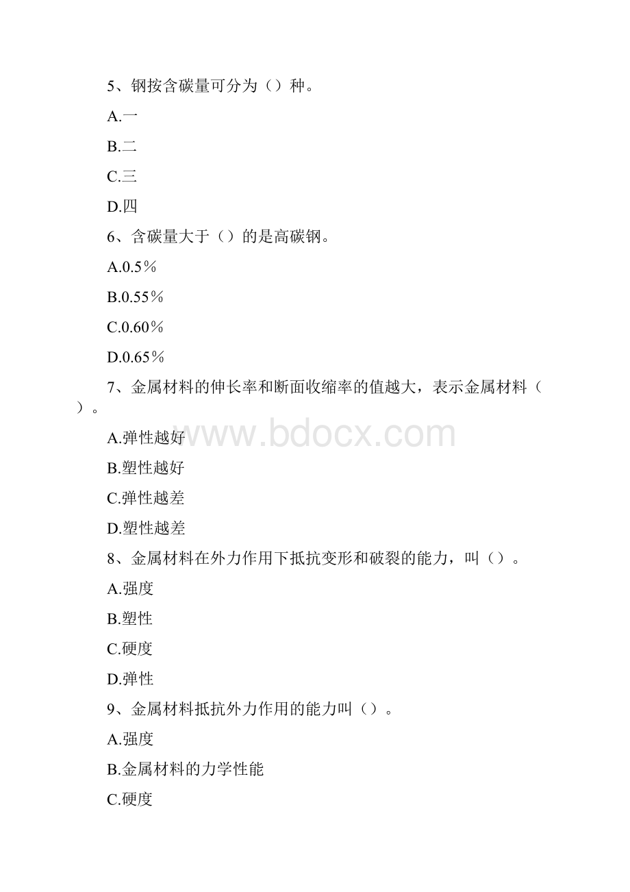 天车工考试高级天车工精选试题.docx_第2页