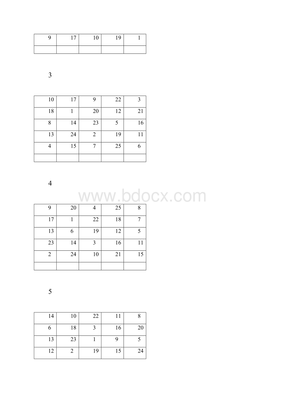 50图舒尔特直印.docx_第2页