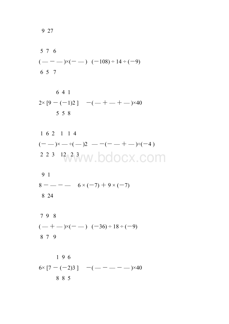 北师大版七年级数学上册计算题大全 162.docx_第3页