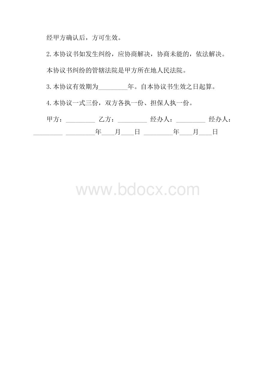 澳洲子公司证明书.docx_第3页