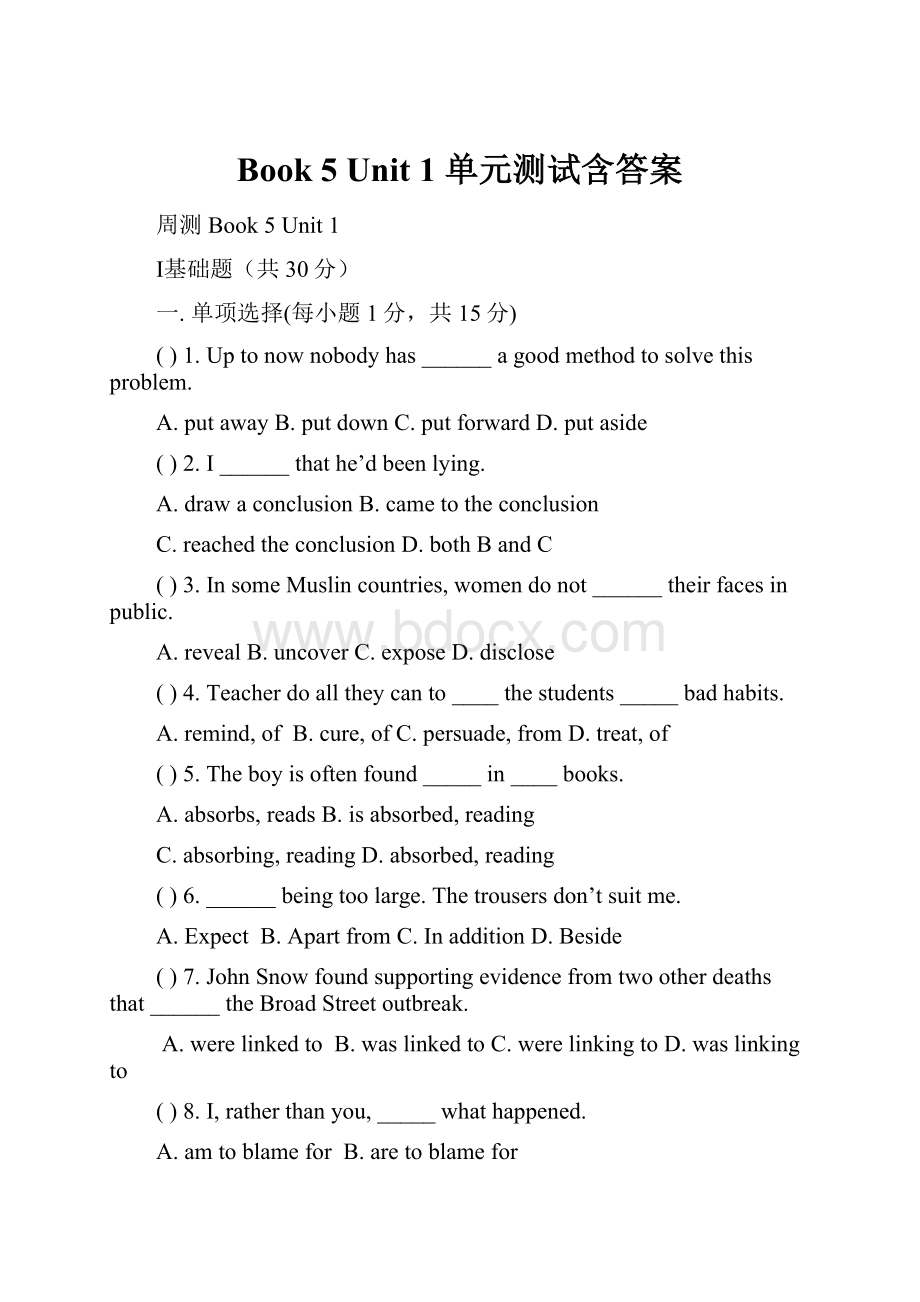 Book 5 Unit 1 单元测试含答案.docx_第1页