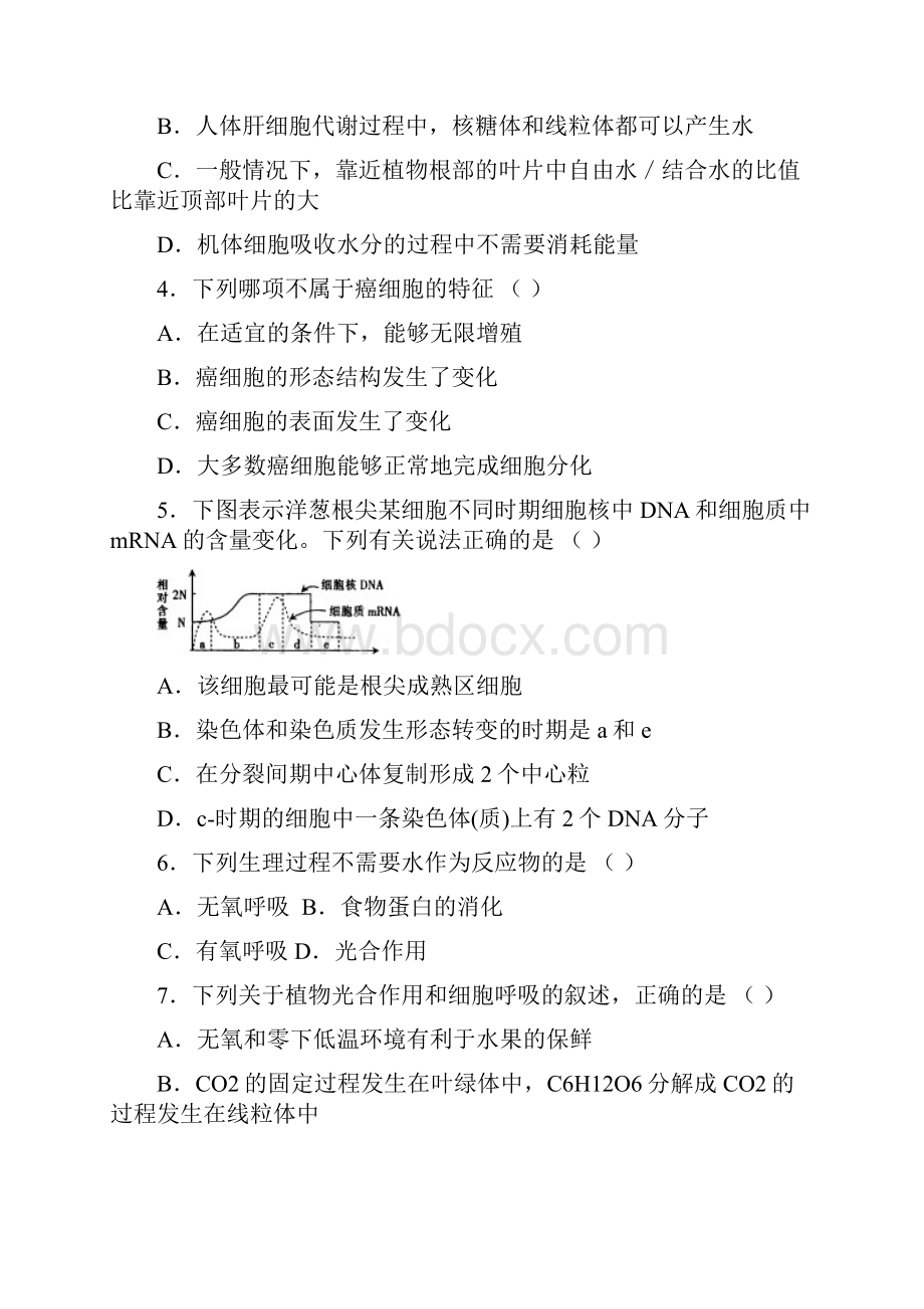 福建省泉州一中届高三上学期期末考试生物.docx_第2页