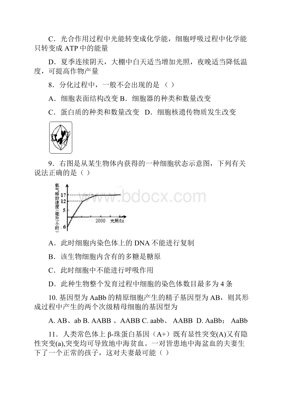 福建省泉州一中届高三上学期期末考试生物.docx_第3页