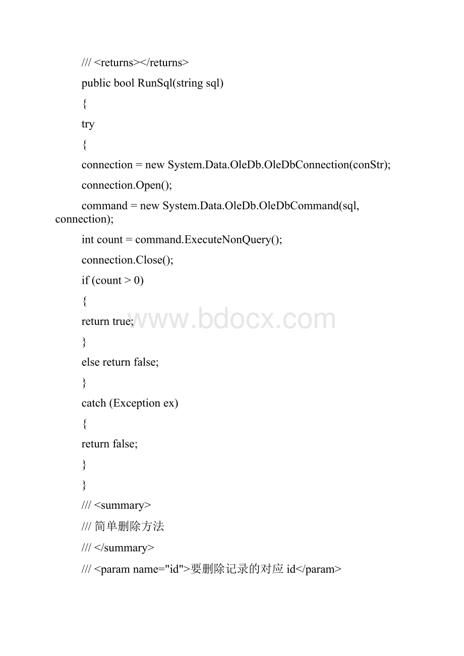 accessdbhelper写法.docx_第2页