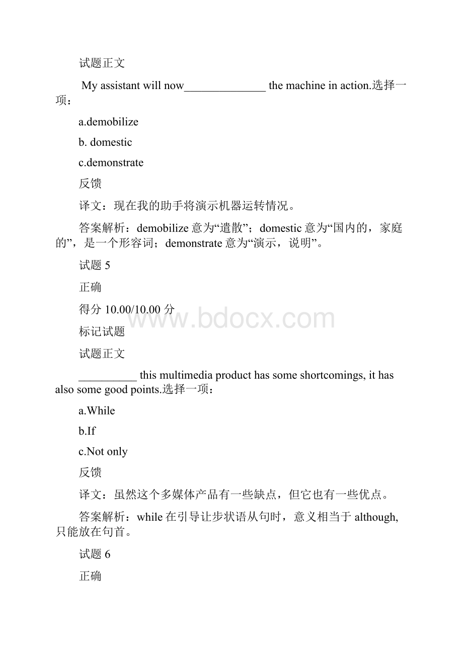 国家开放大学教育最新《理工英语4》形考任务单元自测18试题与答案解析.docx_第3页