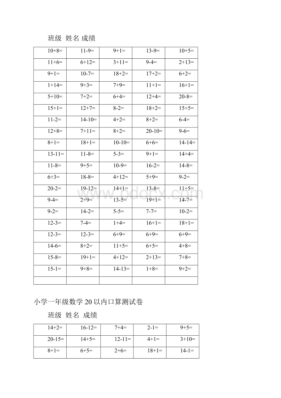 小学数学新人教版一年级下册20以内口算练习题大全.docx_第2页