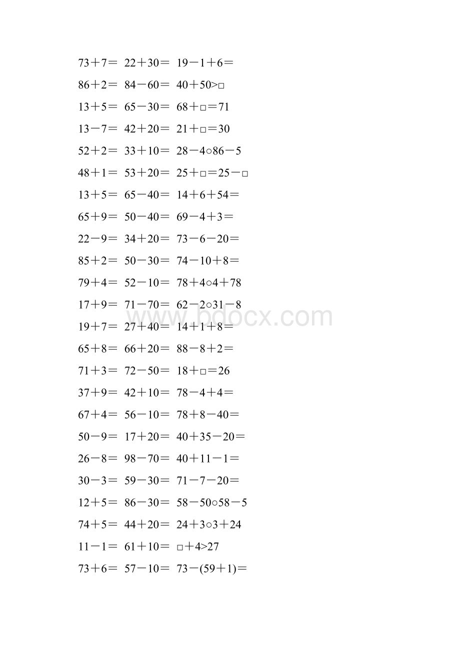 一年级数学下册计算题大全59.docx_第3页