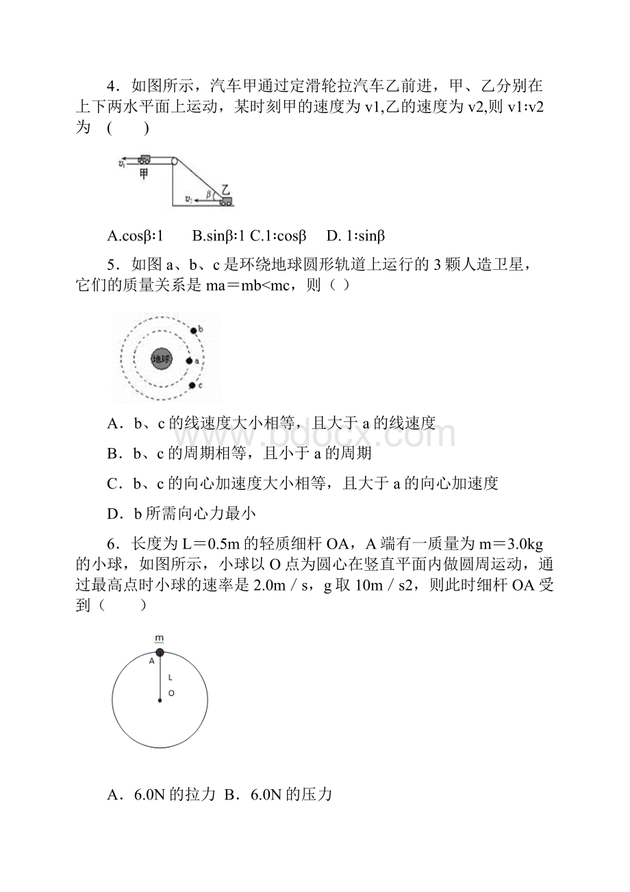 泉州市五校学年高一下学期期中考试物理试题及答案.docx_第2页