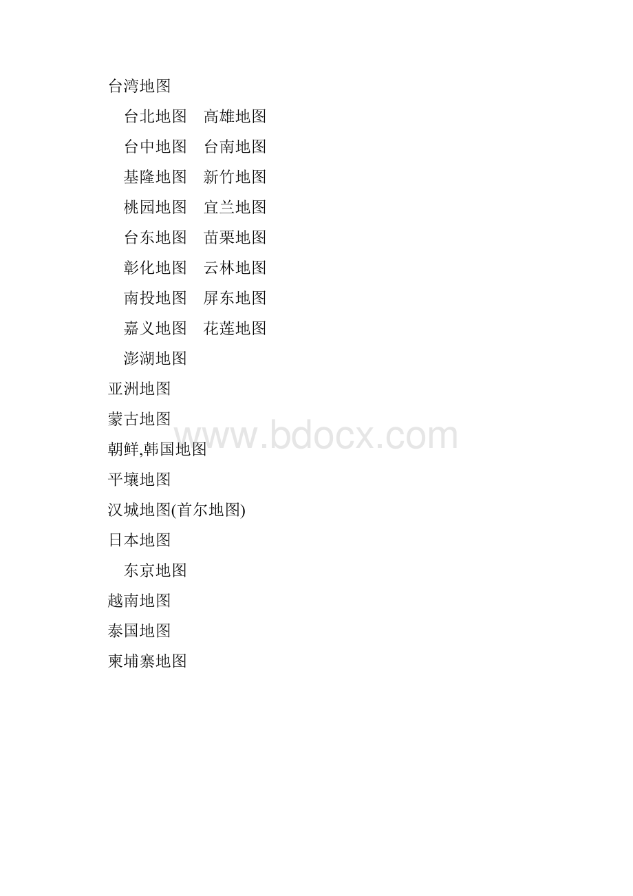 世界地图大全.docx_第2页