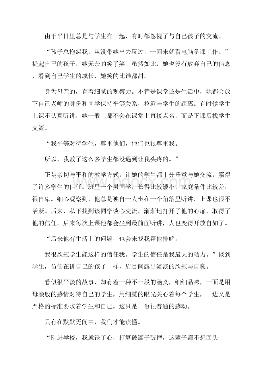 有关学习的演讲稿十篇.docx_第2页