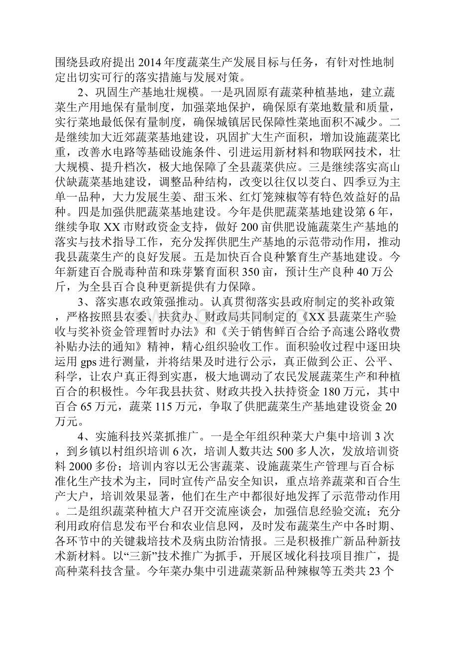 销售个人工作总结报告范文三篇.docx_第2页