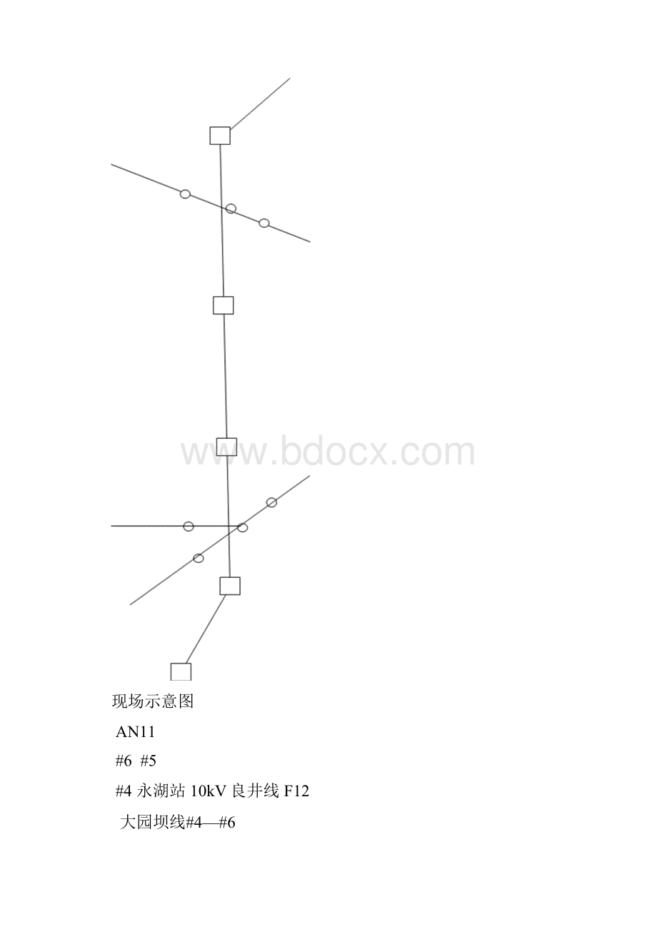 跨越10kV施工方案.docx_第3页