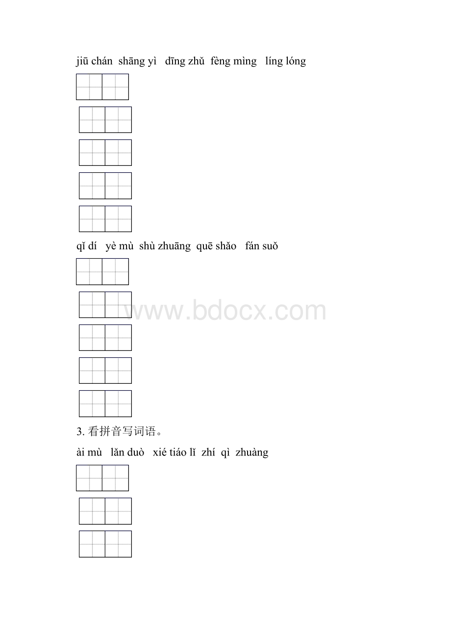 五年级语文下册期末全册分类复习汇集冀教版.docx_第2页