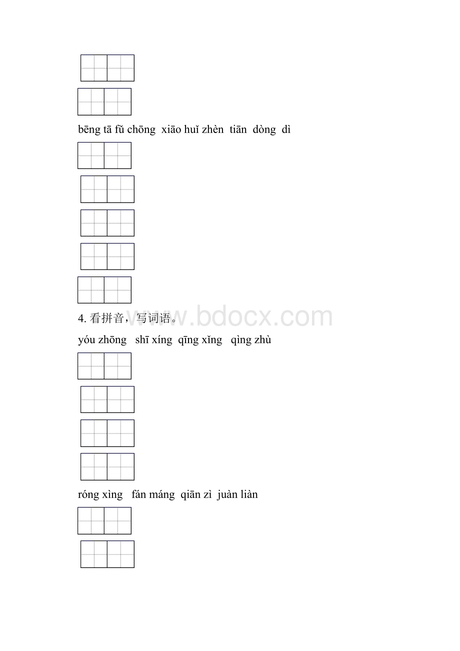 五年级语文下册期末全册分类复习汇集冀教版.docx_第3页