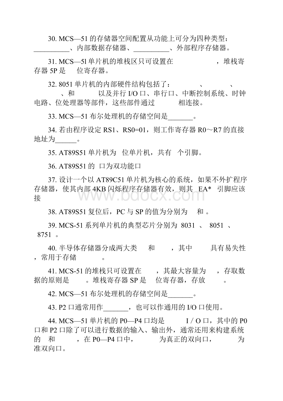 单片机习题.docx_第3页