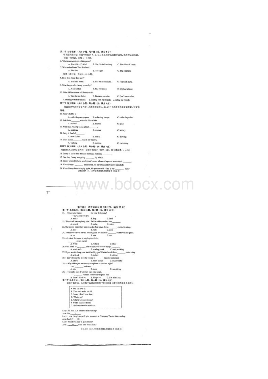 福建省福州市马尾区八年级英语上学期期末试题扫描版.docx_第2页