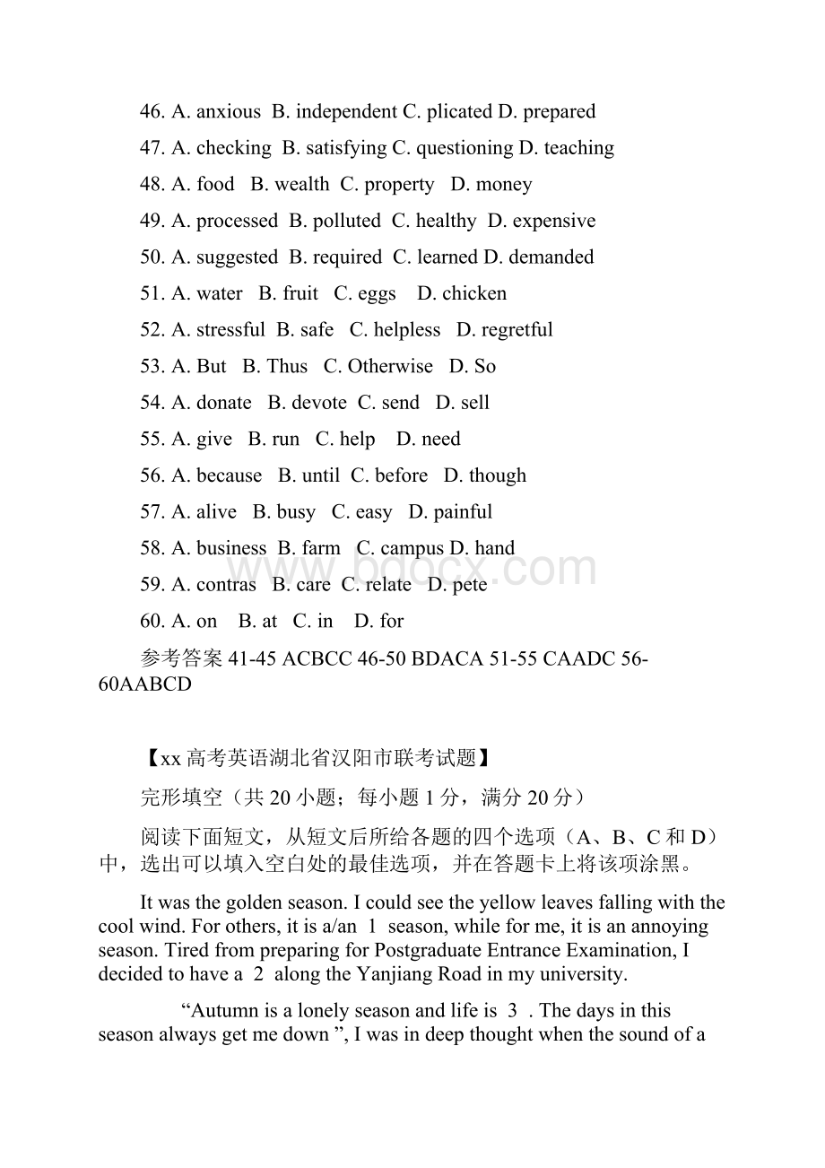 高考英语二轮复习 完形填空基础演练5.docx_第2页