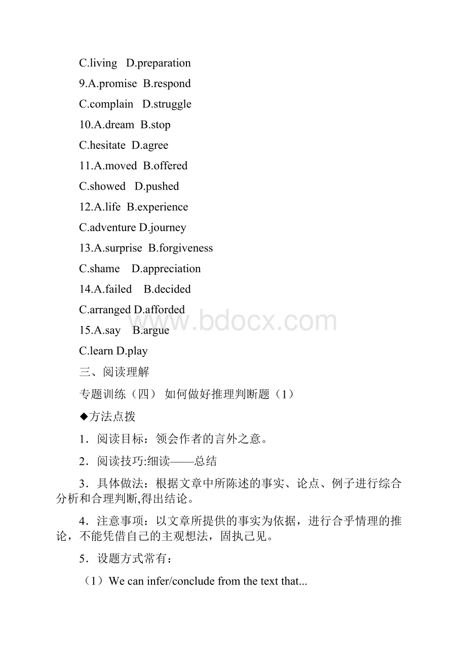 届高考英语一轮复习单元专题配套精练必修4 Unit 1.docx_第3页