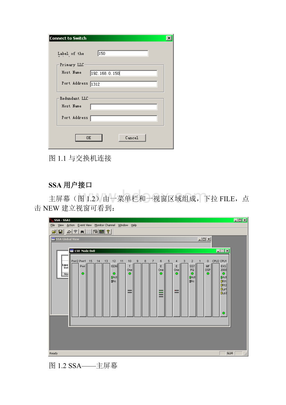 SSA用户手册.docx_第3页