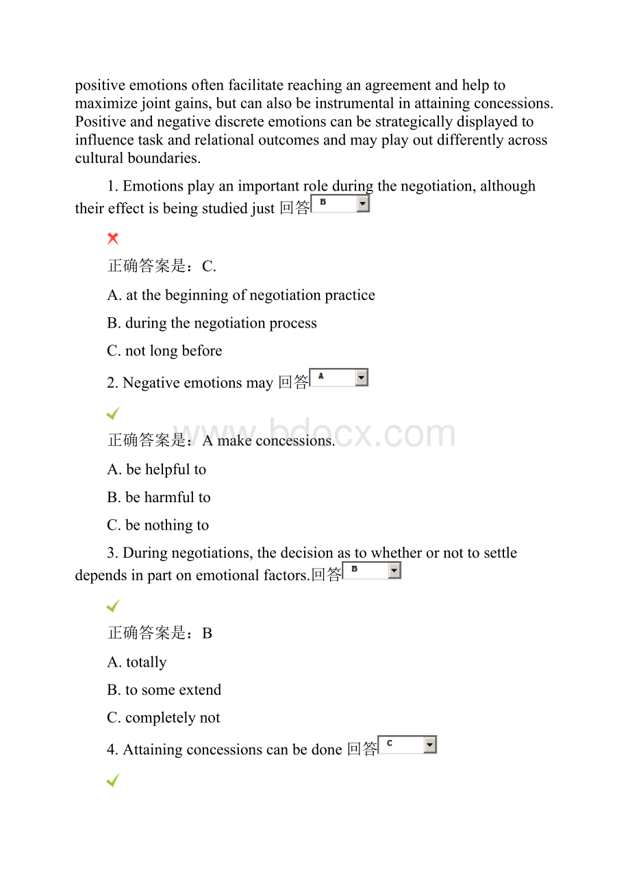 最新电大《英语4》测验题及答案.docx_第2页