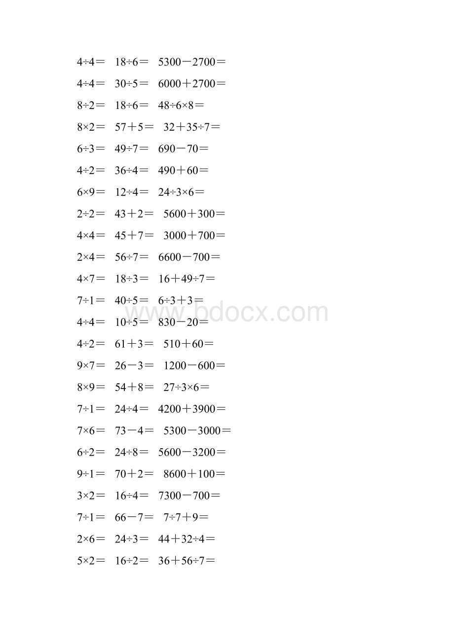 新编二年级数学下册口算题卡 29.docx_第2页