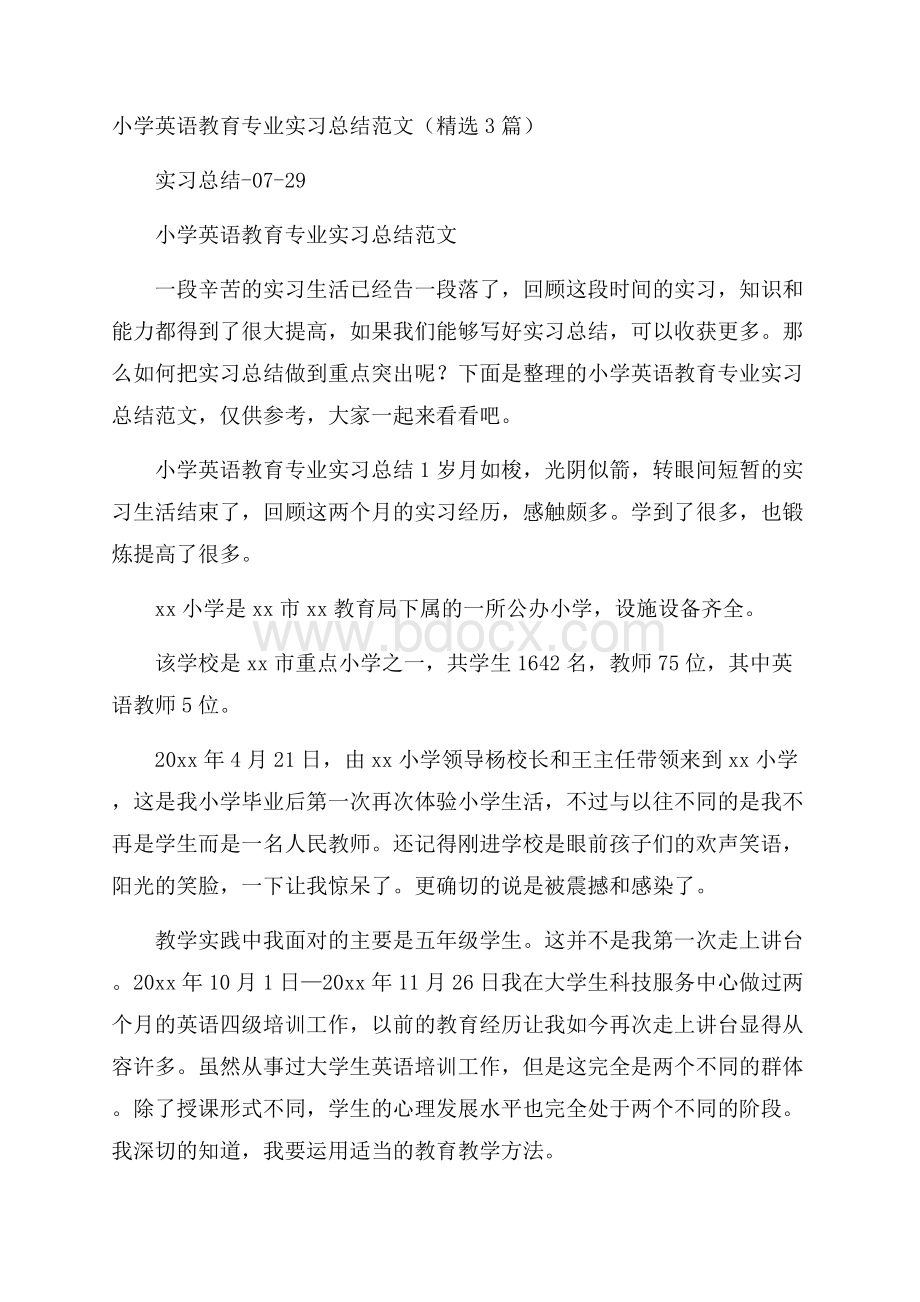 小学英语教育专业实习总结范文(精选3篇).docx