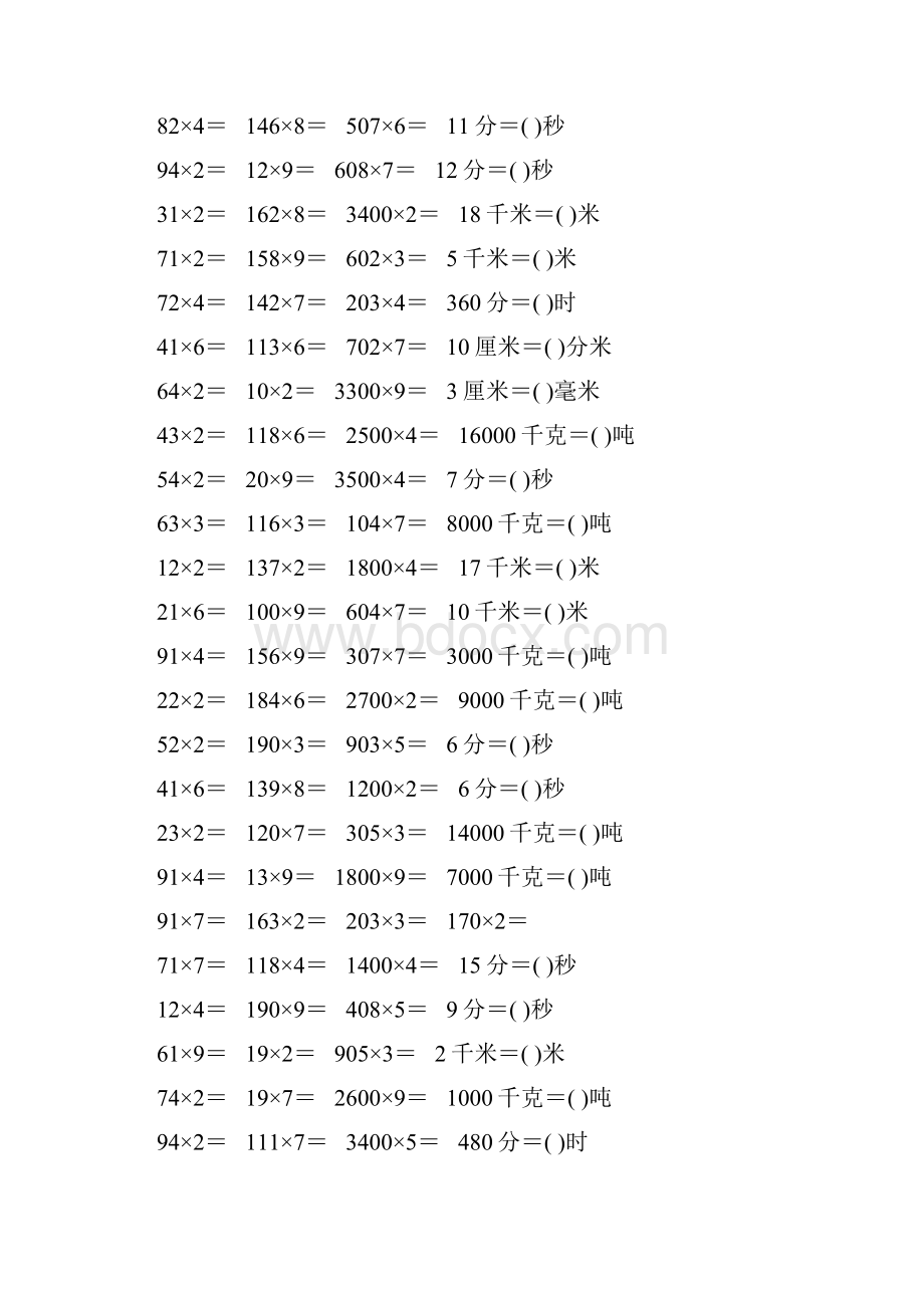 小学三年级数学上册期末口算题10000道32.docx_第3页