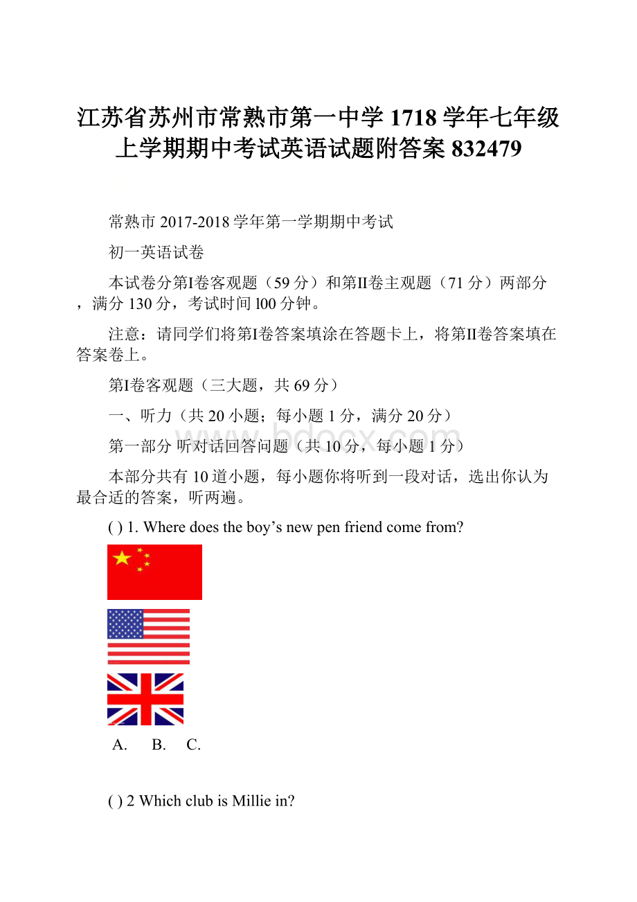 江苏省苏州市常熟市第一中学1718学年七年级上学期期中考试英语试题附答案832479.docx_第1页