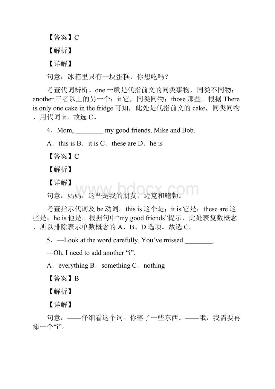 初中英语代词专项练习题附答案解析.docx_第2页