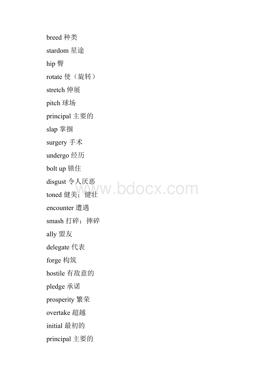 四六级重要词汇积累.docx_第3页