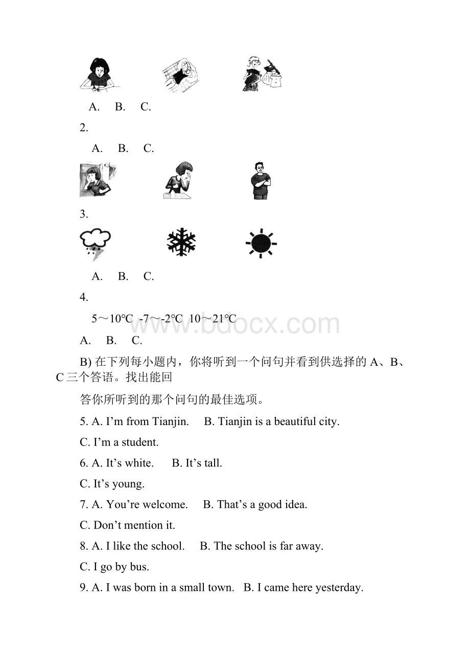 天津市中考英语试题及答案精品.docx_第2页