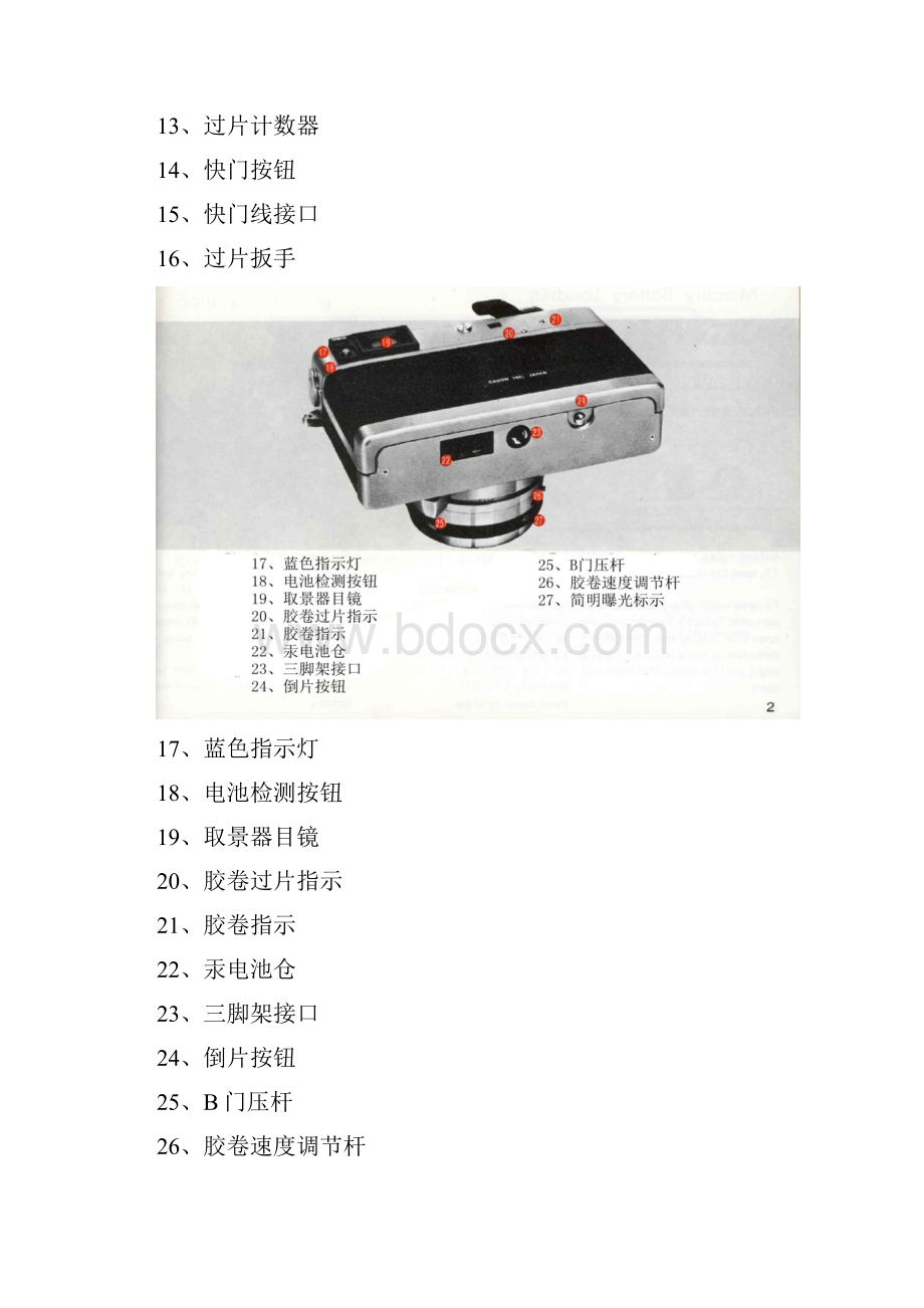 佳能GIIIQL17中文图文说明书.docx_第2页