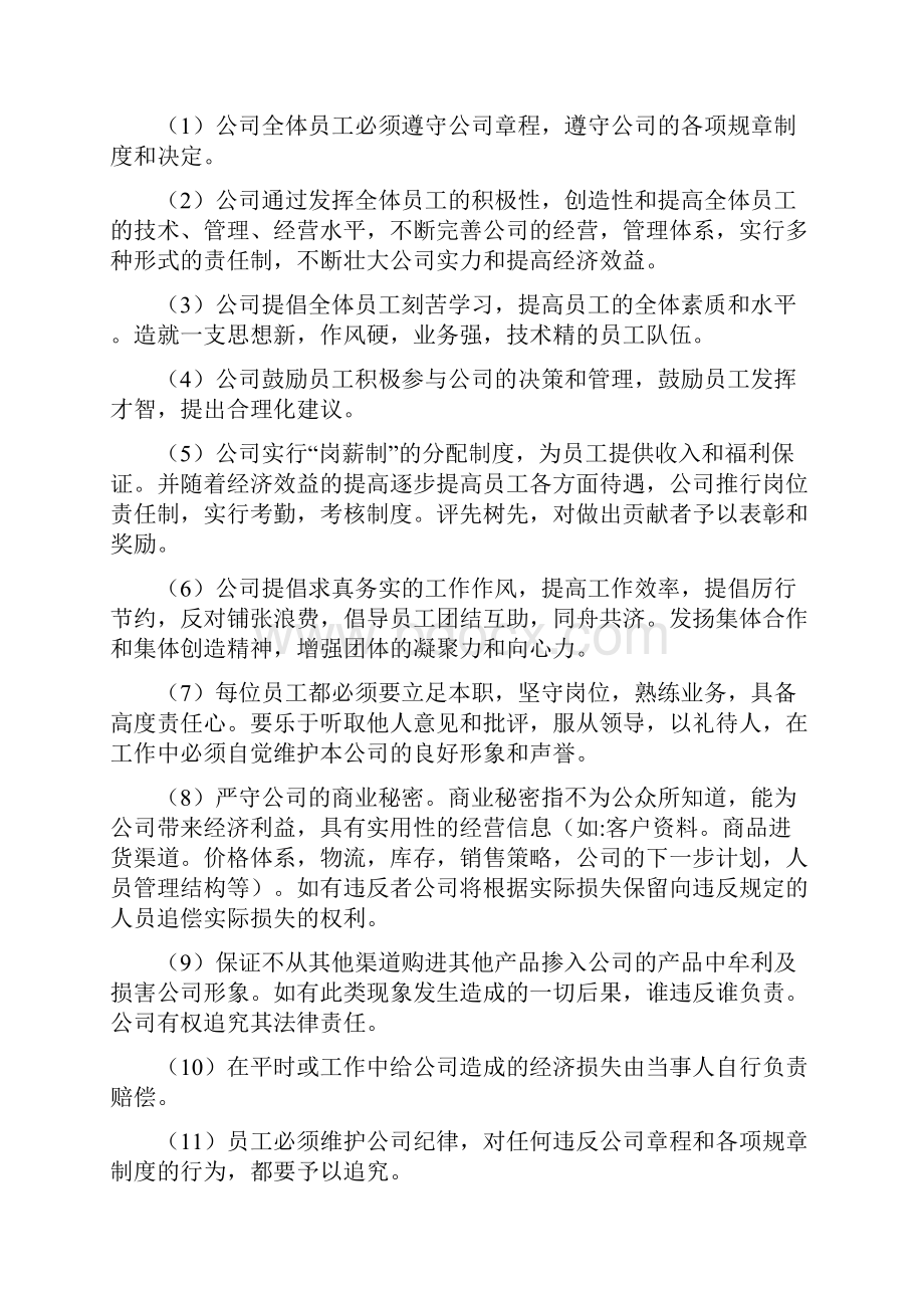 学校食品米面油采购投标方案说明投标文件.docx_第2页