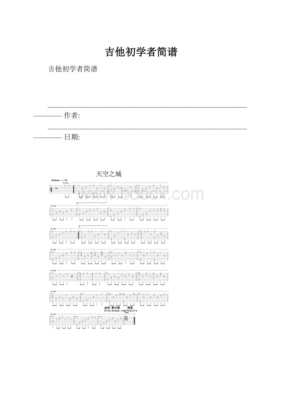 吉他初学者简谱.docx_第1页