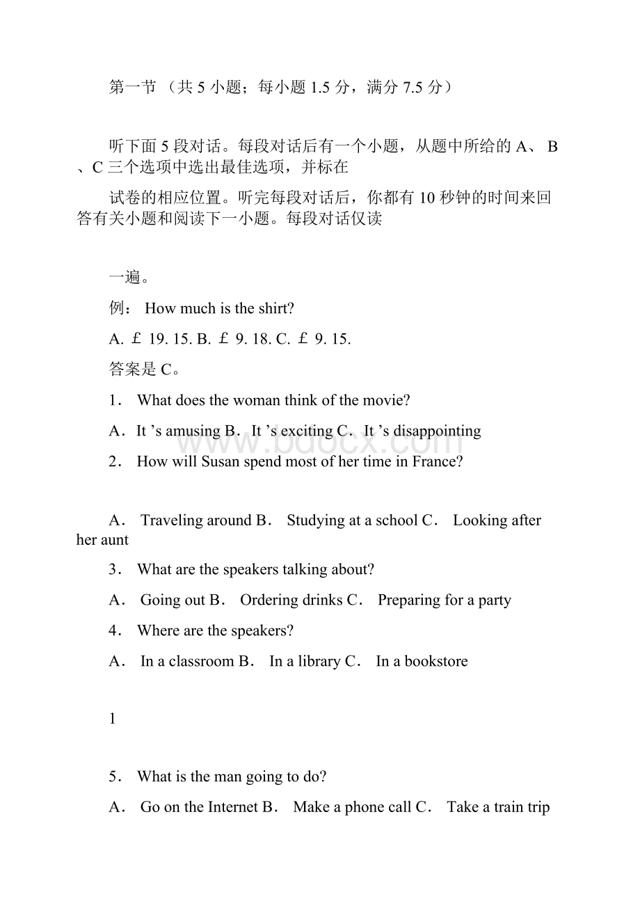 普通高等学校招生全国统一考试英语试题全国卷1含答案.docx_第2页